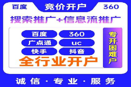 竞价排名在旅游行业的应用案例